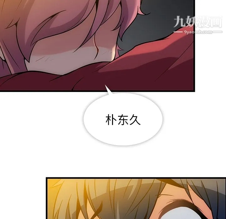 如此可爱的间谍? - 第1话 - page 189
