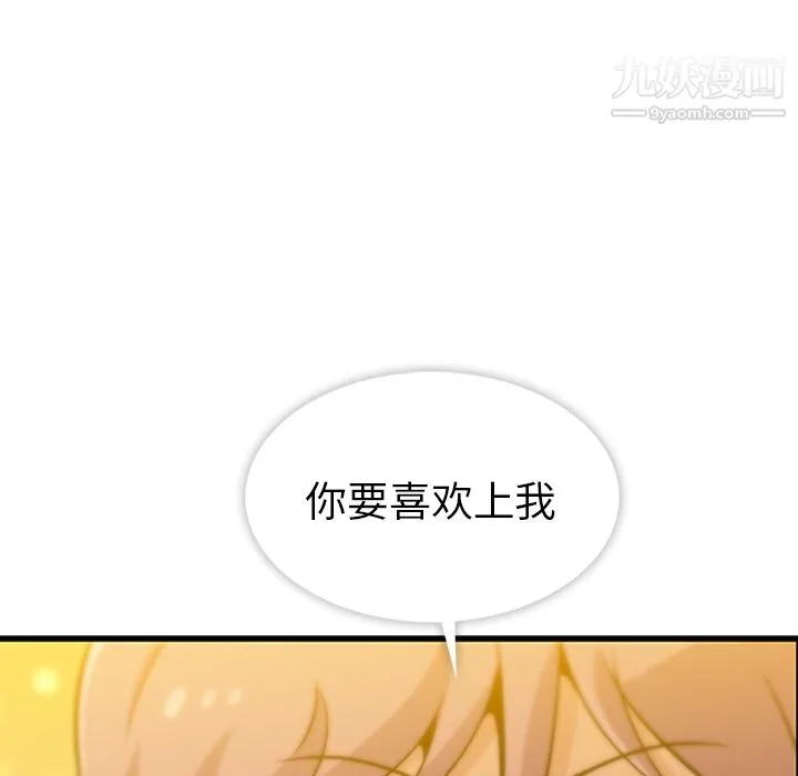 如此可爱的间谍? - 第1话 - page 191