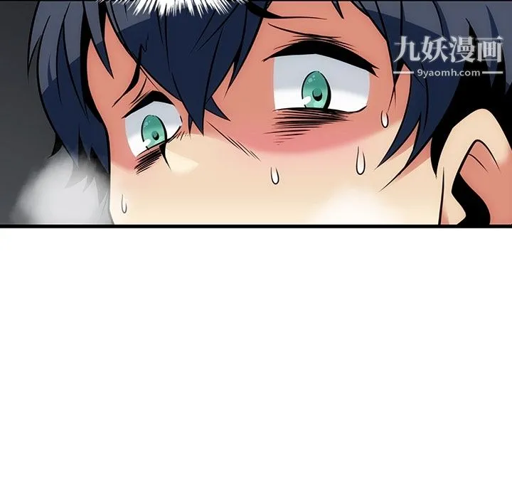 如此可爱的间谍? - 第1话 - page 194