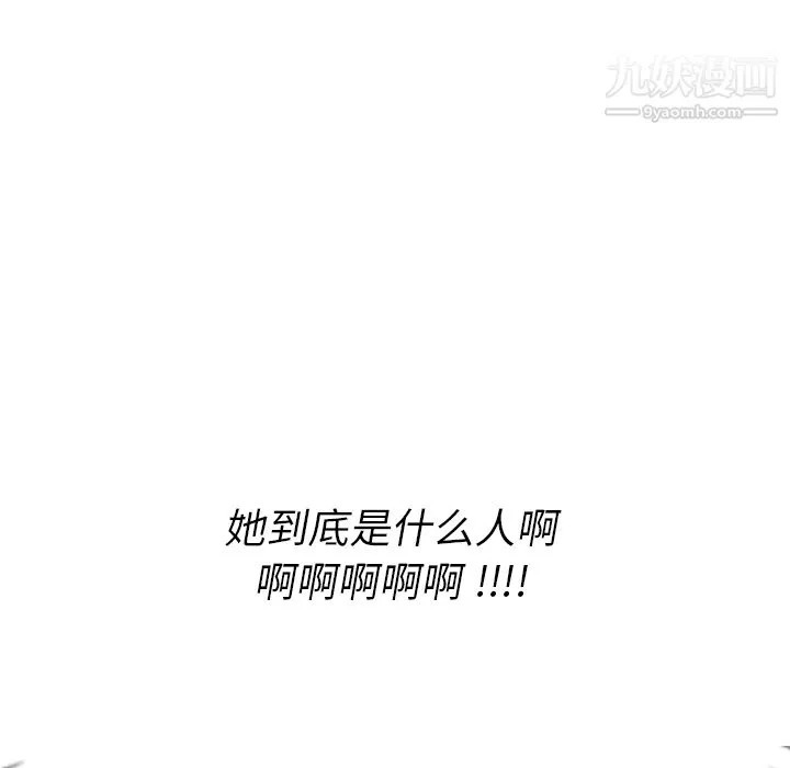 如此可爱的间谍? - 第1话 - page 195