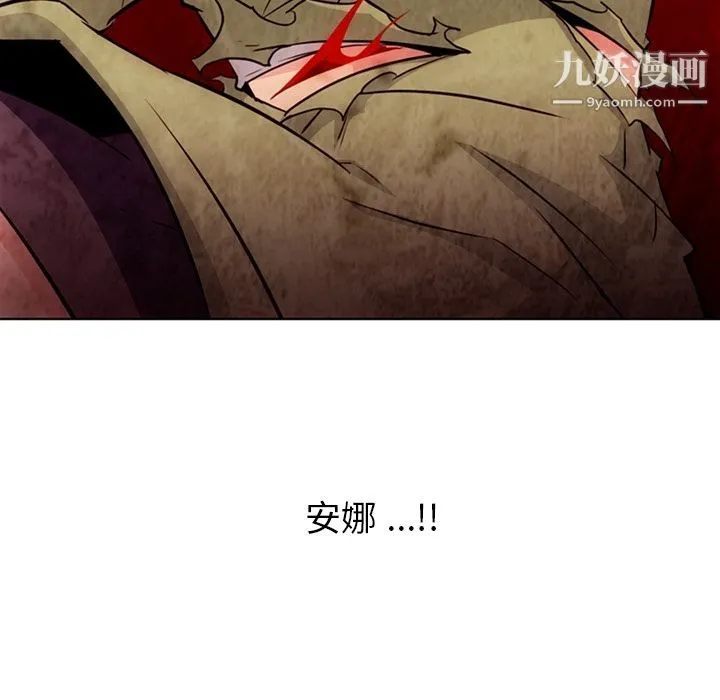 如此可爱的间谍? - 第37话 - page 5