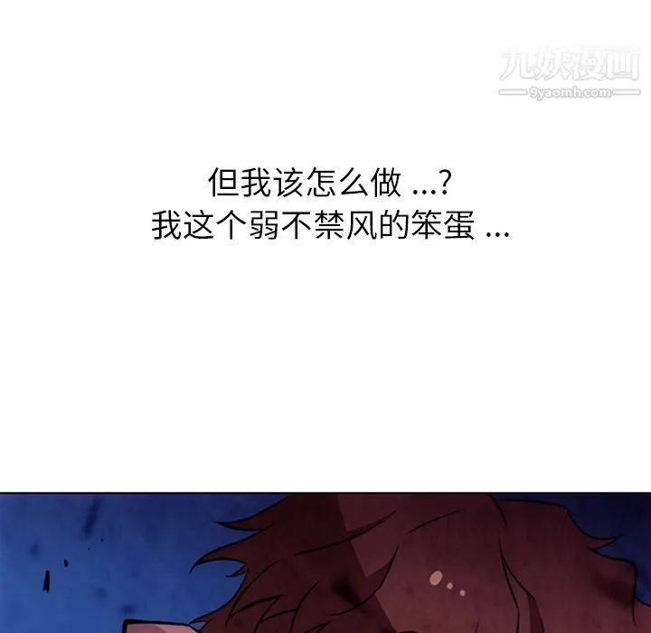 如此可爱的间谍? - 第37话 - page 10