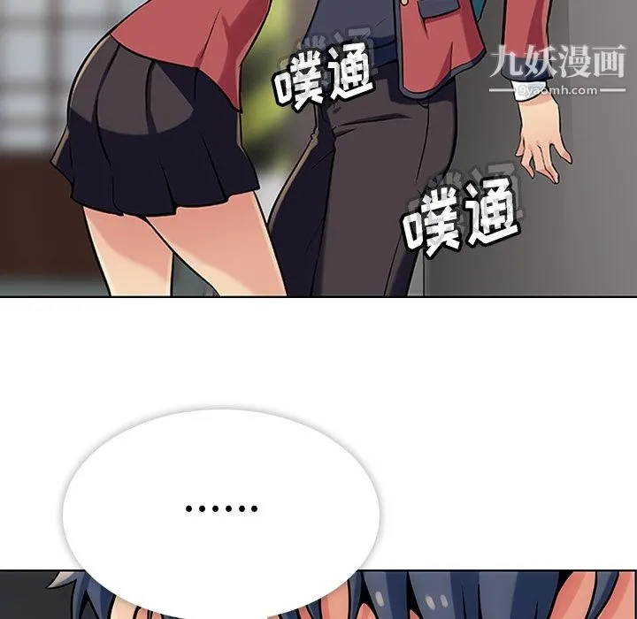 如此可爱的间谍? - 第2话 - page 5