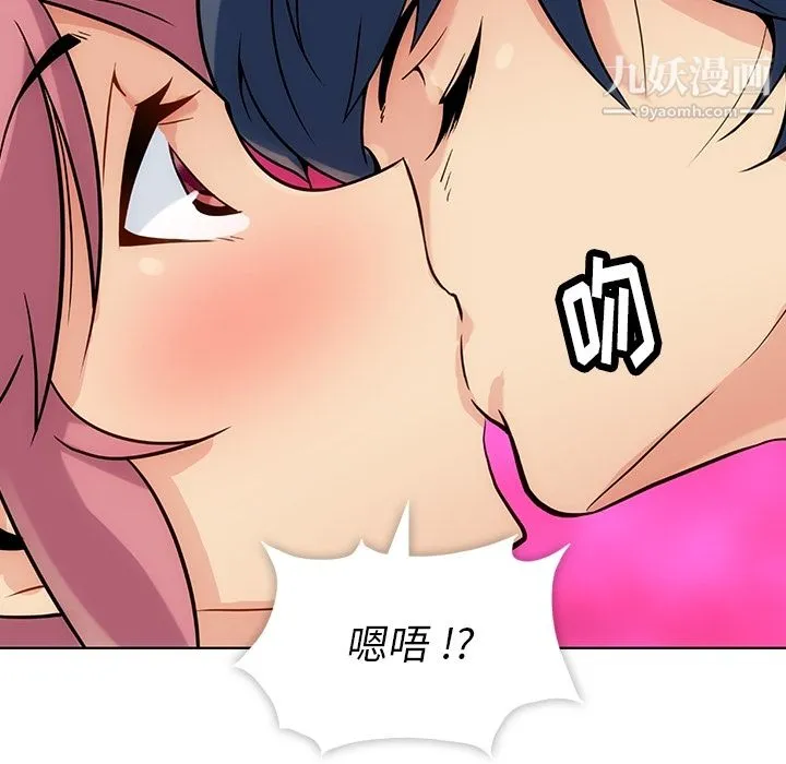 如此可爱的间谍? - 第2话 - page 12