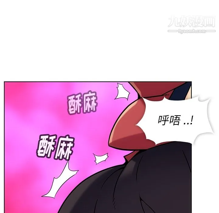 如此可爱的间谍? - 第2话 - page 13