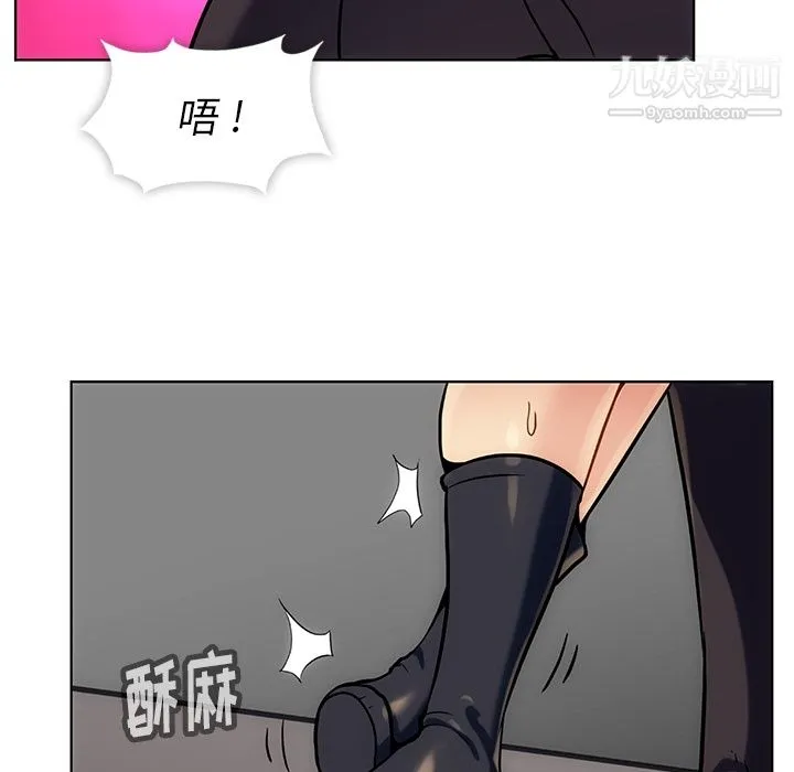 如此可爱的间谍? - 第2话 - page 14