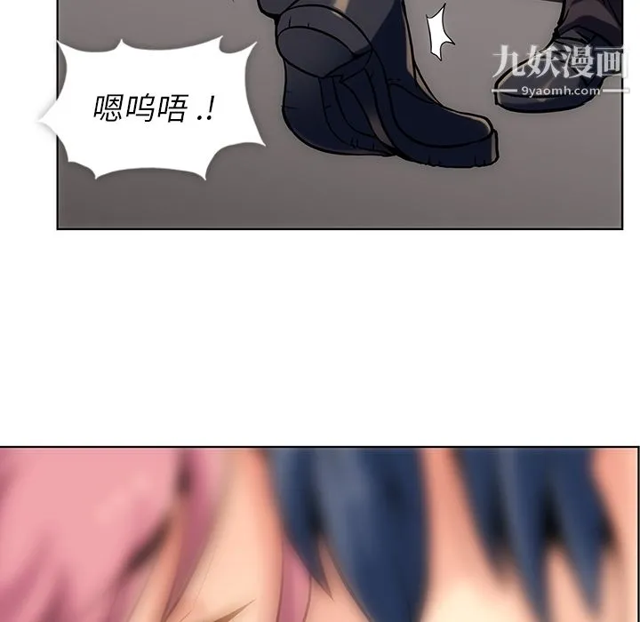 如此可爱的间谍? - 第2话 - page 15