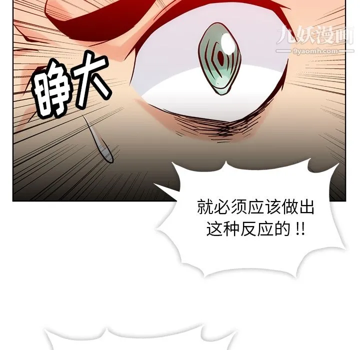 如此可爱的间谍? - 第2话 - page 19