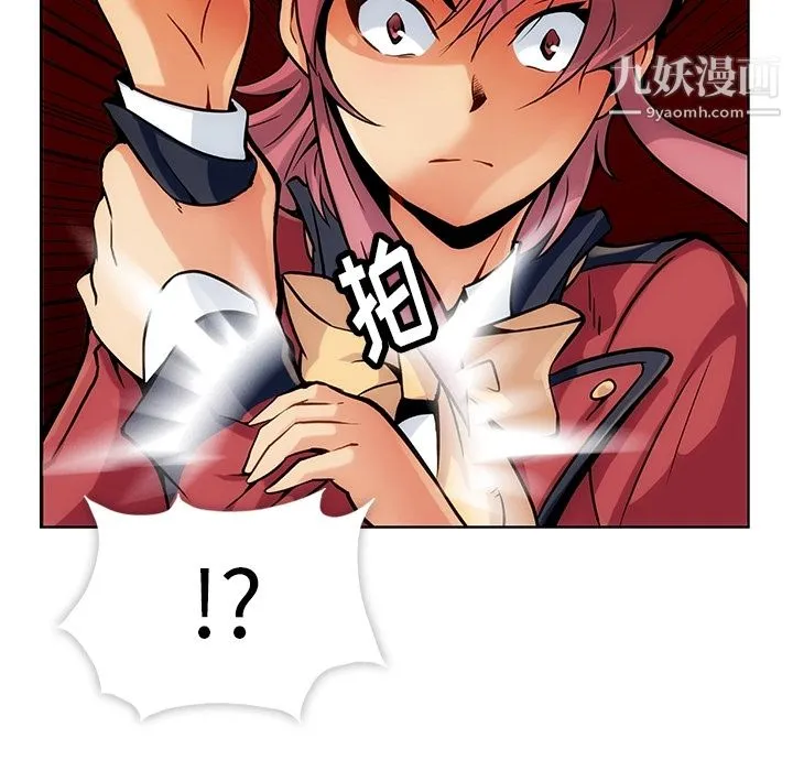 如此可爱的间谍? - 第2话 - page 22
