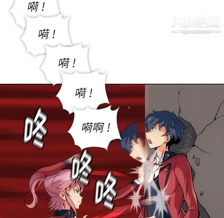 如此可爱的间谍? - 第2话 - page 25