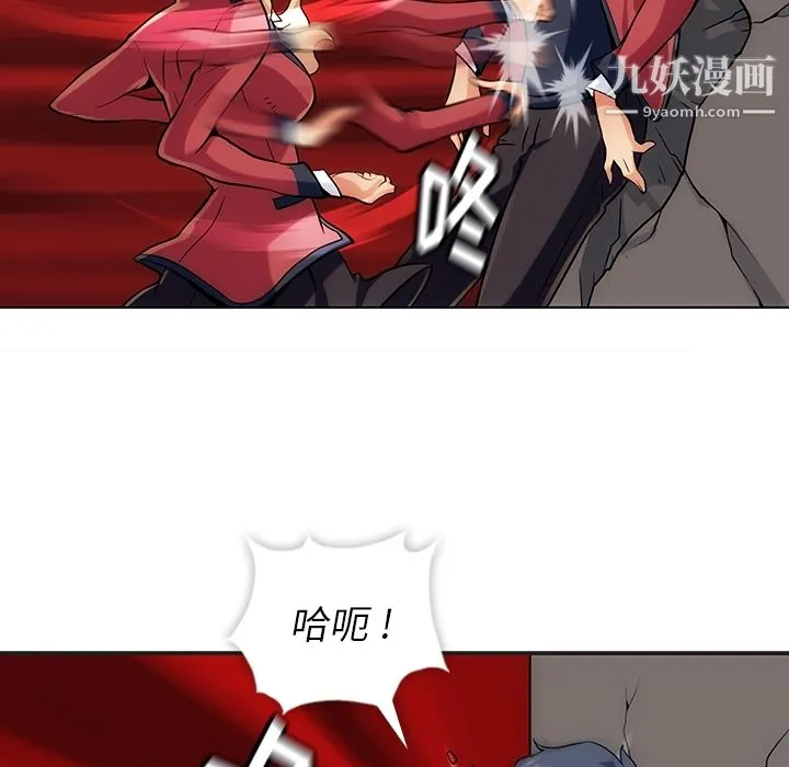 如此可爱的间谍? - 第2话 - page 26