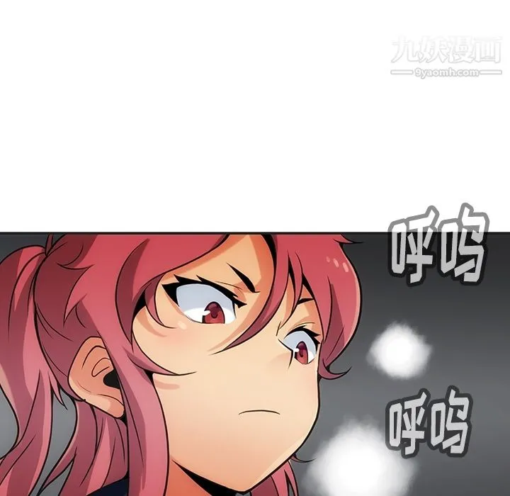 如此可爱的间谍? - 第2话 - page 30
