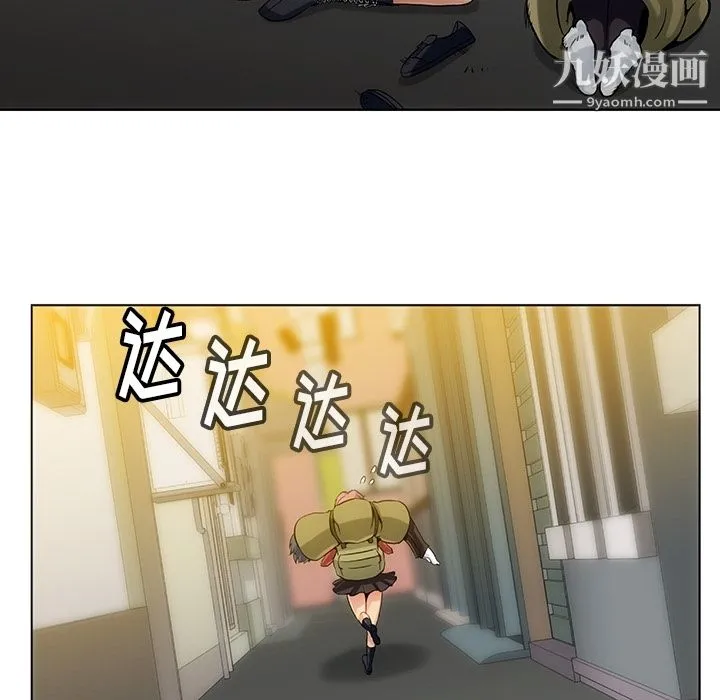 如此可爱的间谍? - 第2话 - page 35