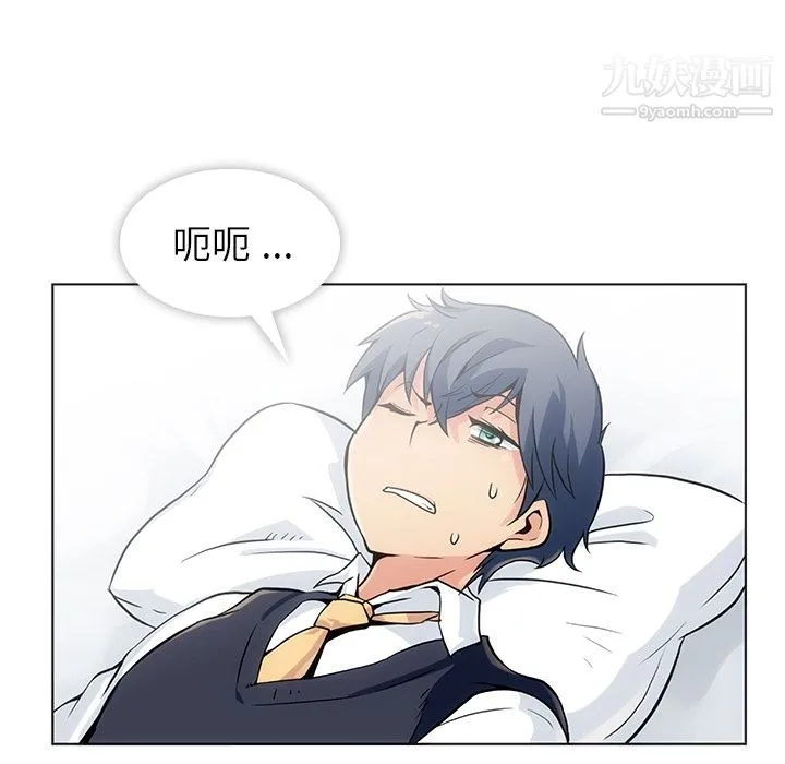 如此可爱的间谍? - 第2话 - page 39