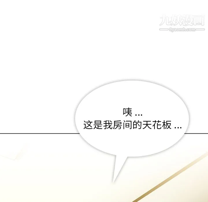 如此可爱的间谍? - 第2话 - page 40