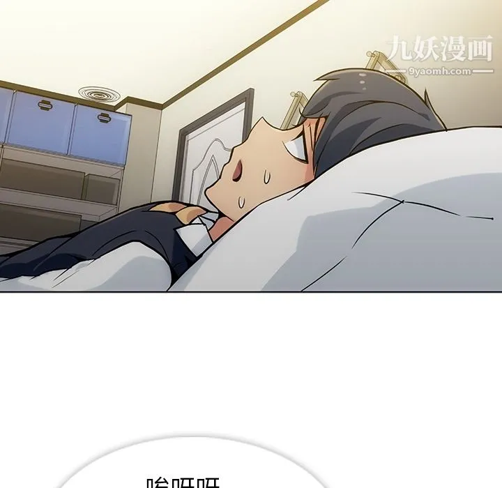 如此可爱的间谍? - 第2话 - page 41