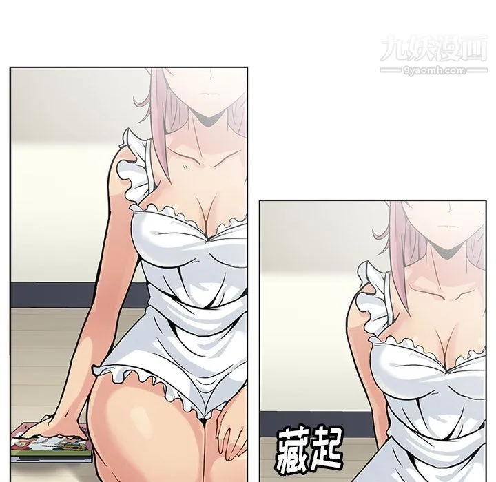 如此可爱的间谍? - 第2话 - page 58