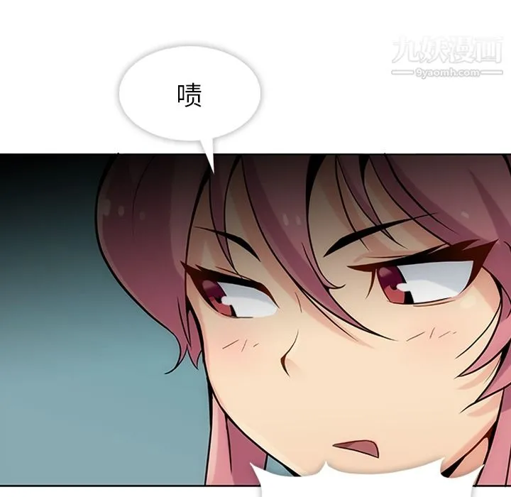 如此可爱的间谍? - 第2话 - page 61