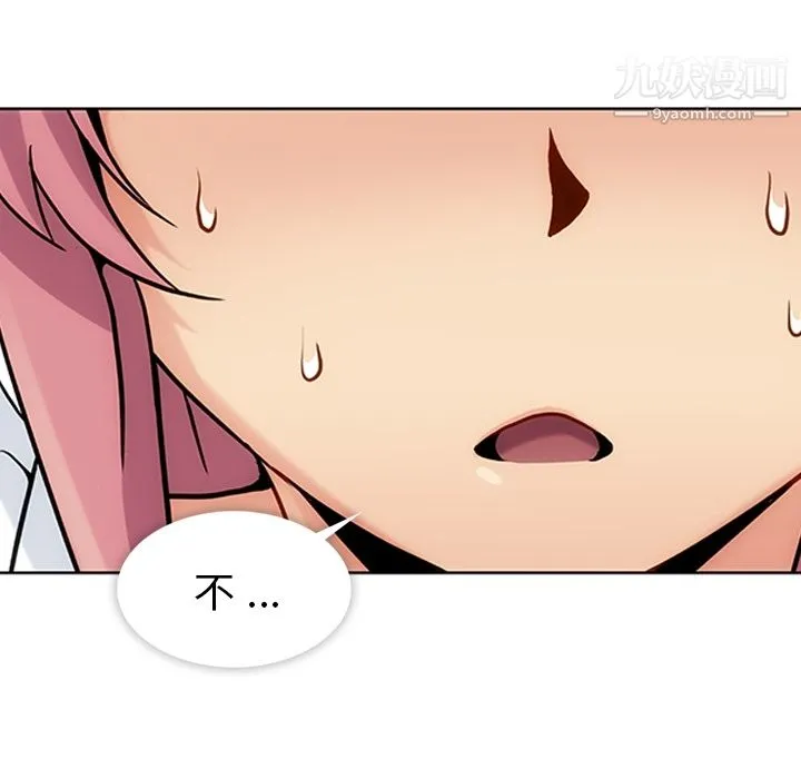 如此可爱的间谍? - 第2话 - page 68