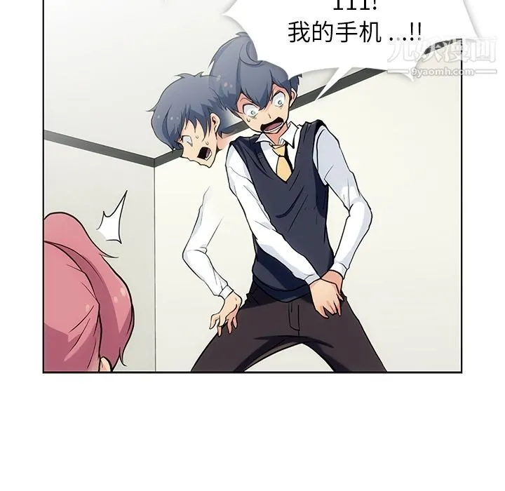 如此可爱的间谍? - 第2话 - page 71