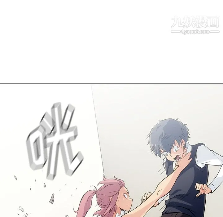 如此可爱的间谍? - 第2话 - page 76