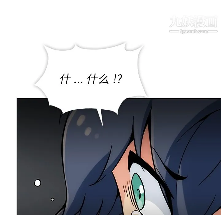 如此可爱的间谍? - 第2话 - page 78