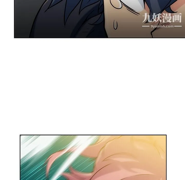 如此可爱的间谍? - 第2话 - page 79