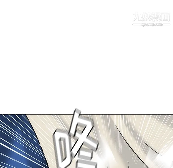 如此可爱的间谍? - 第2话 - page 86