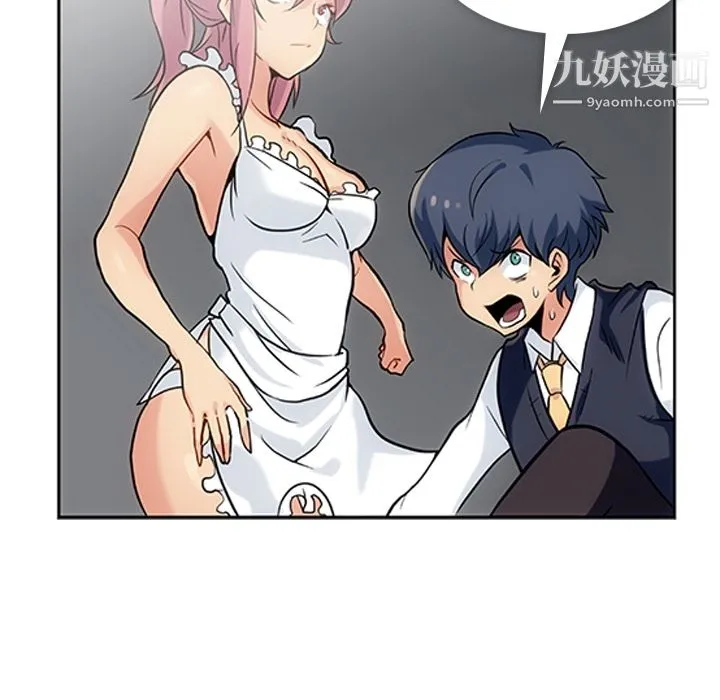 如此可爱的间谍? - 第2话 - page 89
