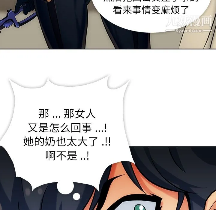 如此可爱的间谍? - 第2话 - page 93