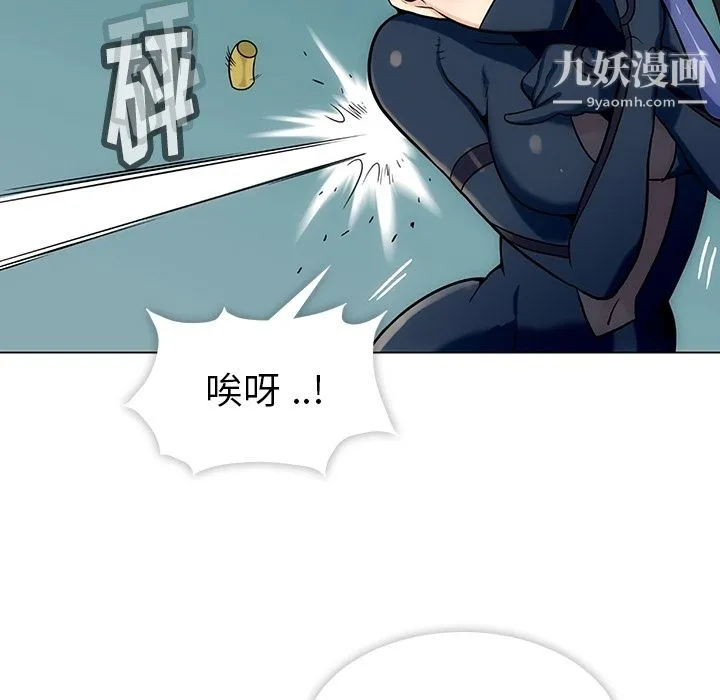 如此可爱的间谍? - 第2话 - page 111