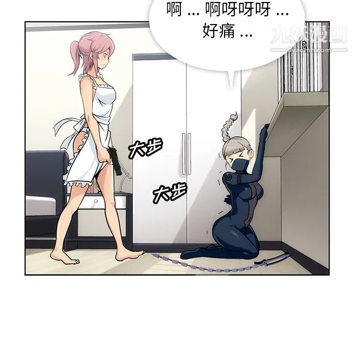 如此可爱的间谍? - 第2话 - page 112