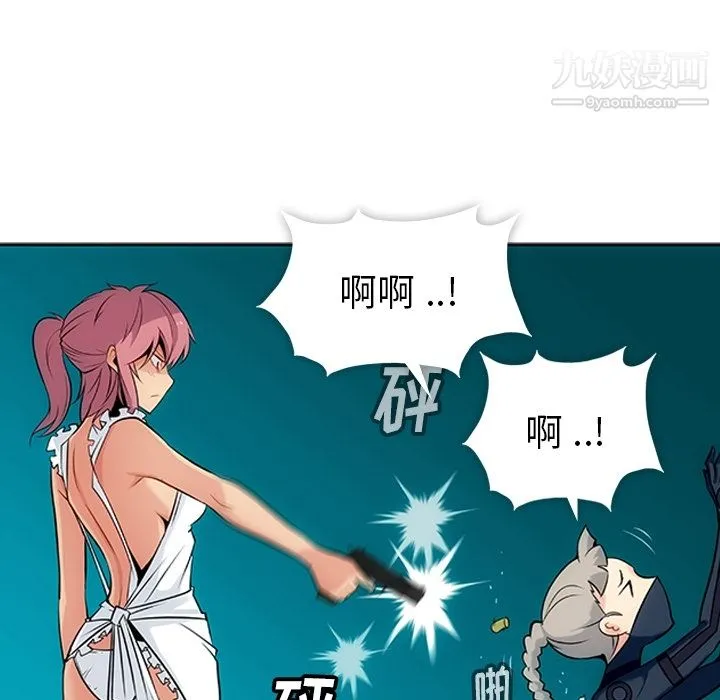如此可爱的间谍? - 第2话 - page 113