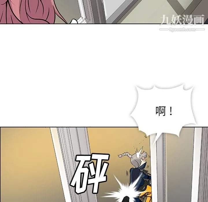 如此可爱的间谍? - 第2话 - page 118