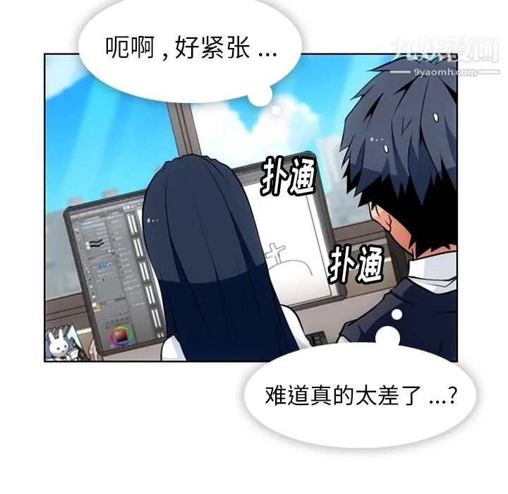 如此可爱的间谍? - 第23话 - page 10