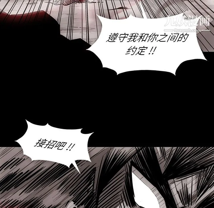 如此可爱的间谍? - 第23话 - page 25