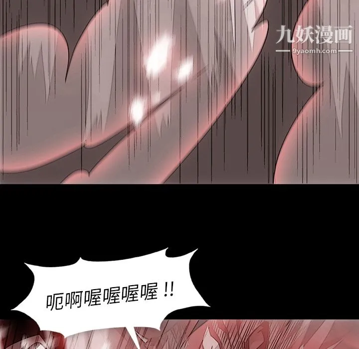 如此可爱的间谍? - 第23话 - page 29