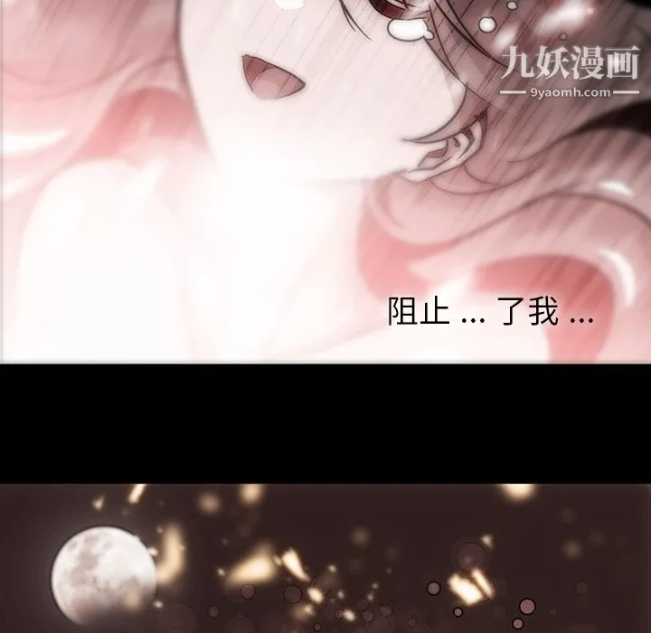 如此可爱的间谍? - 第23话 - page 34