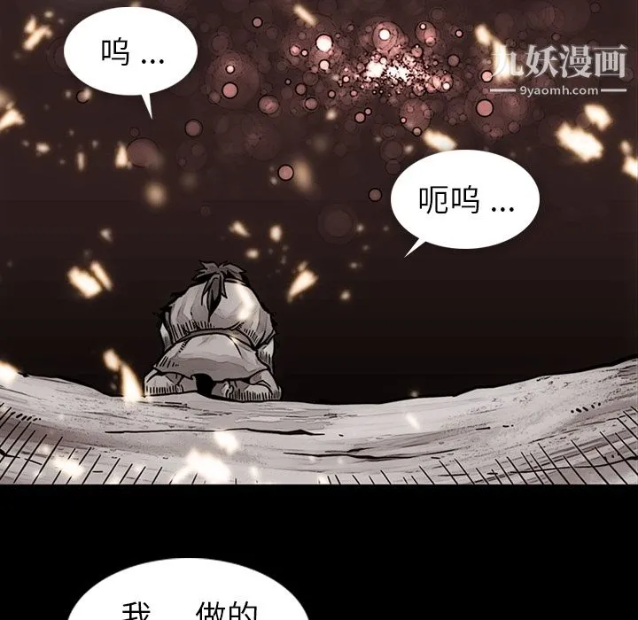 如此可爱的间谍? - 第23话 - page 35
