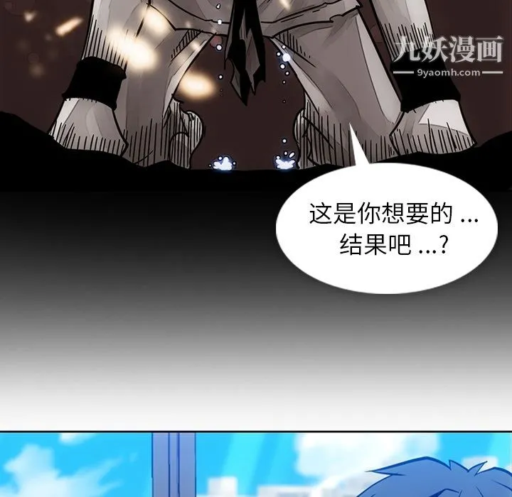 如此可爱的间谍? - 第23话 - page 37