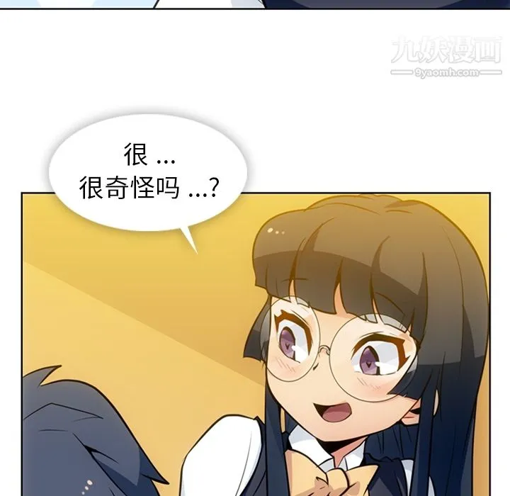 如此可爱的间谍? - 第23话 - page 40