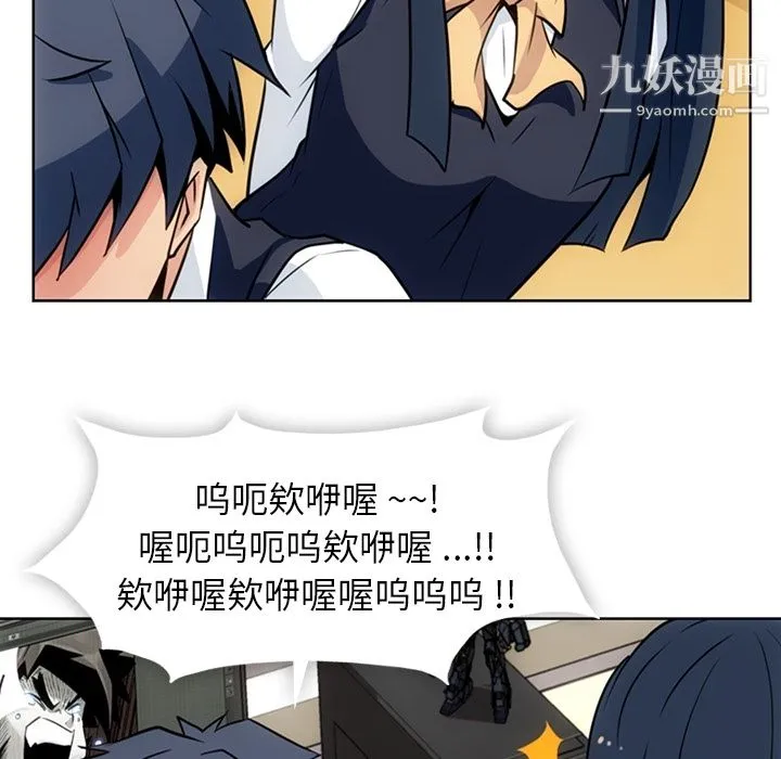 如此可爱的间谍? - 第23话 - page 41