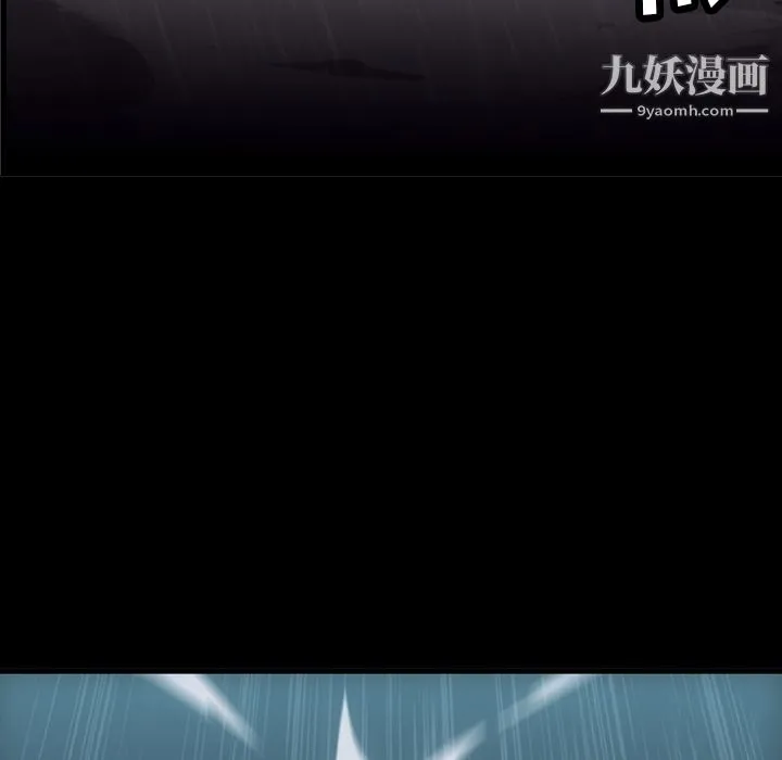 如此可爱的间谍? - 第4话 - page 10