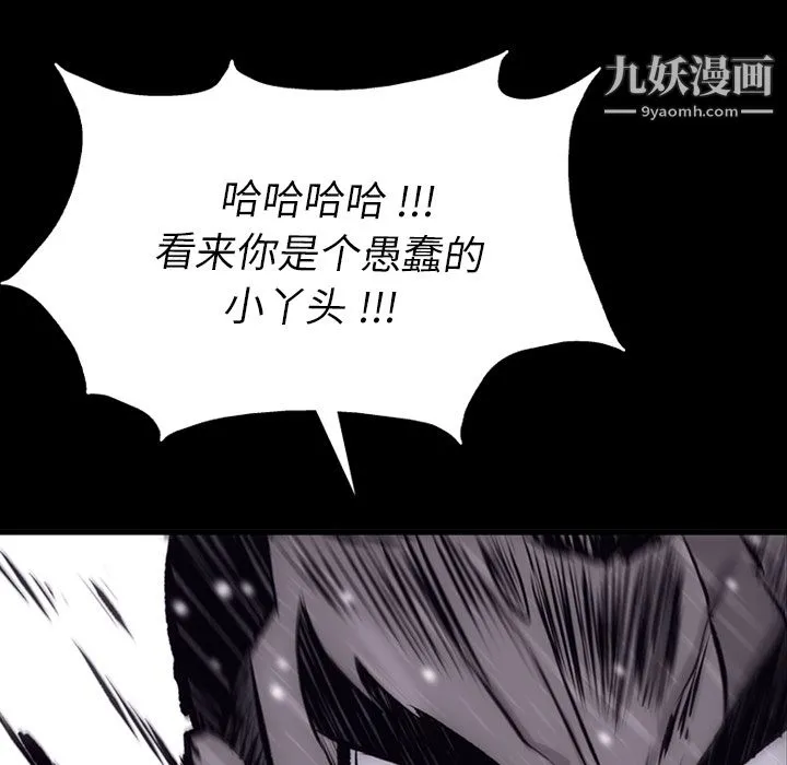 如此可爱的间谍? - 第4话 - page 14