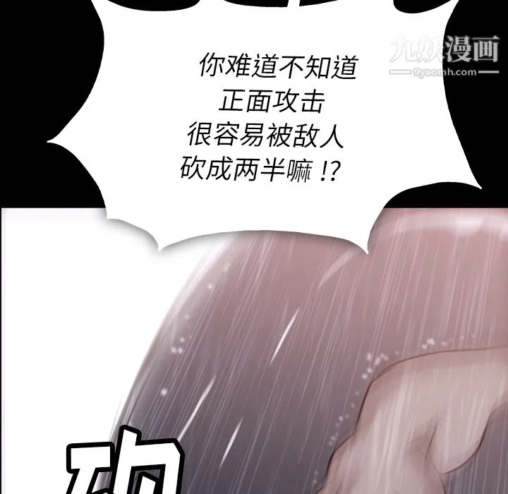 如此可爱的间谍? - 第4话 - page 16