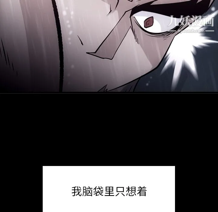 如此可爱的间谍? - 第4话 - page 26