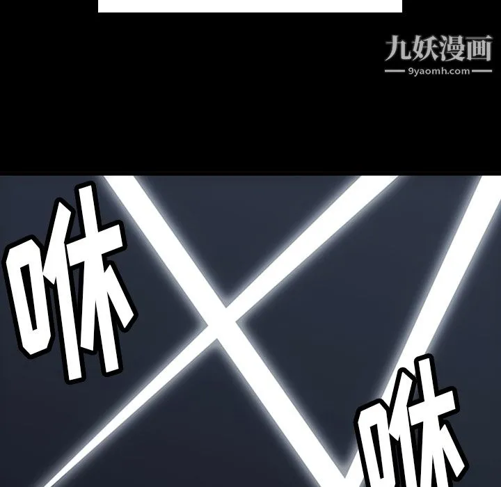 如此可爱的间谍? - 第4话 - page 27