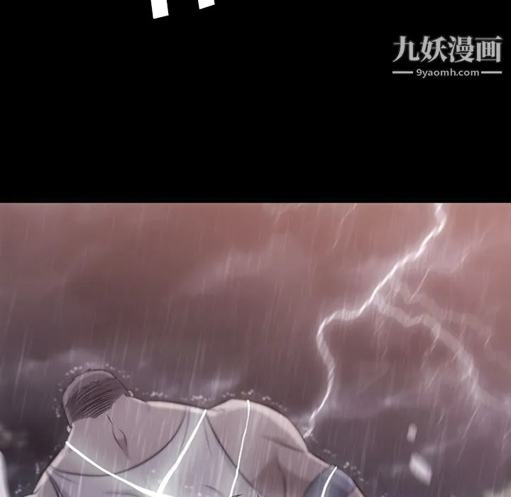 如此可爱的间谍? - 第4话 - page 29