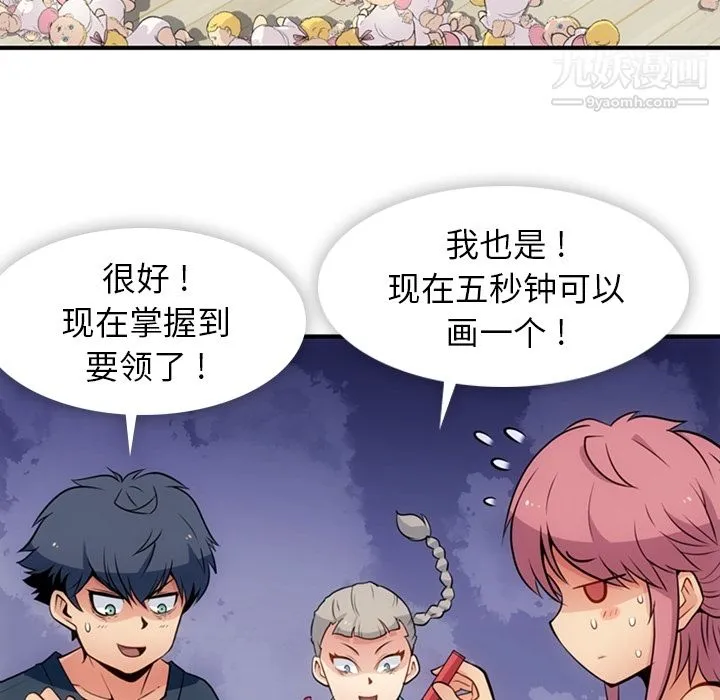 如此可爱的间谍? - 第15话 - page 6
