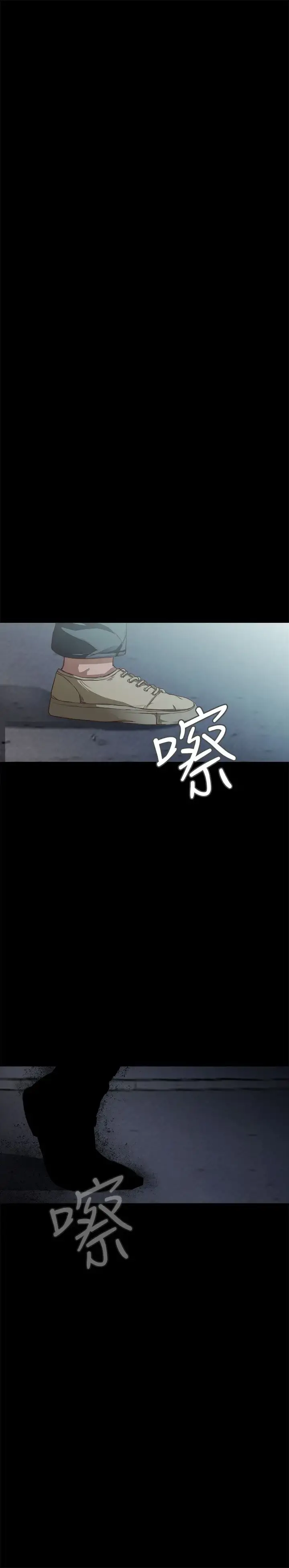 不要碰我 - 第18话 - page 1